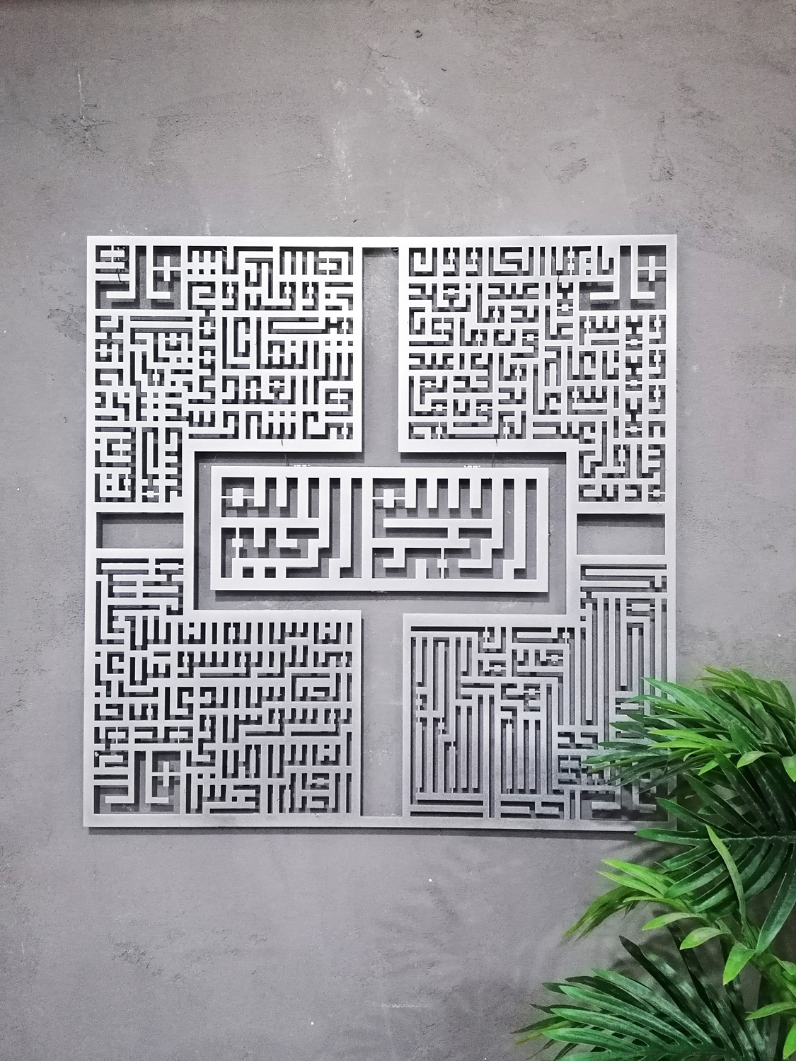 4LÜ KUFİ (FELAK-NAS-KAFİRUN-İHLAS) 70X70 CM