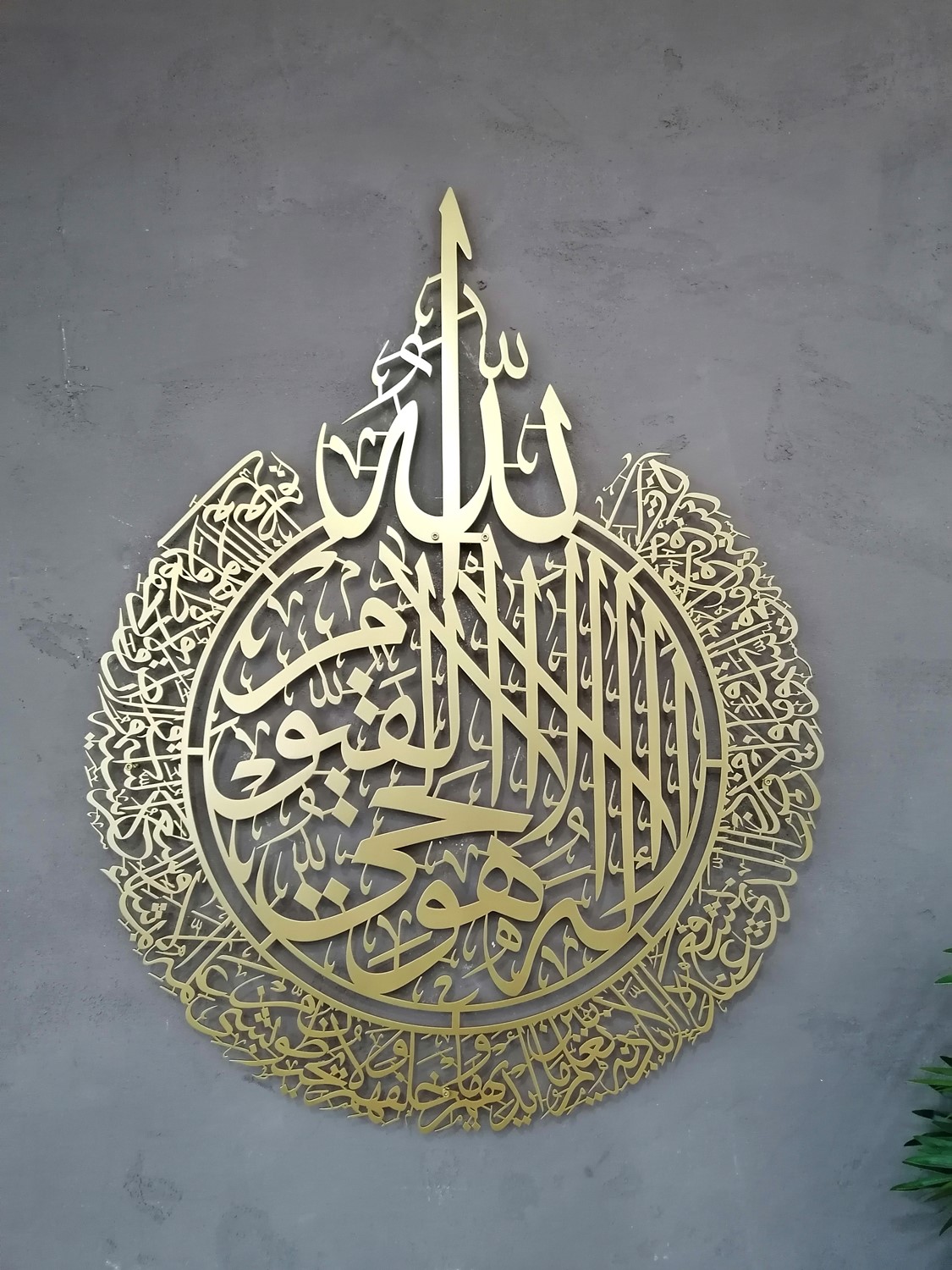 AYETEL KURSİ (MAT)