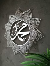 ALLAH c.c MUHAMMED s.a.v 2li SET 70x70 cm