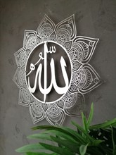 ALLAH c.c MUHAMMED s.a.v 2li SET 70x70 cm