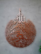 AYETEL KURSİ (MAT)
