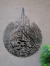 AYETEL KURSİ (MAT)