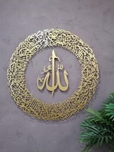 AYETEL KURSİ 75X75 CM