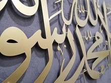 LAİLAHE İLLALLAH 