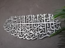TAHRİM SURESİ 74x30 cm